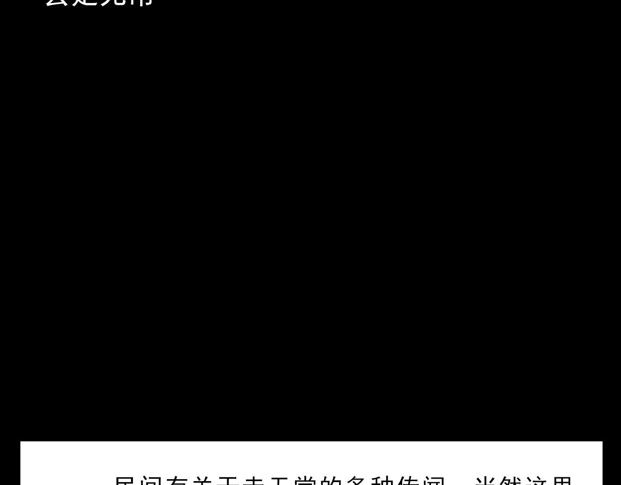 枪爷异闻录韩漫全集-第351话 走无常无删减无遮挡章节图片 