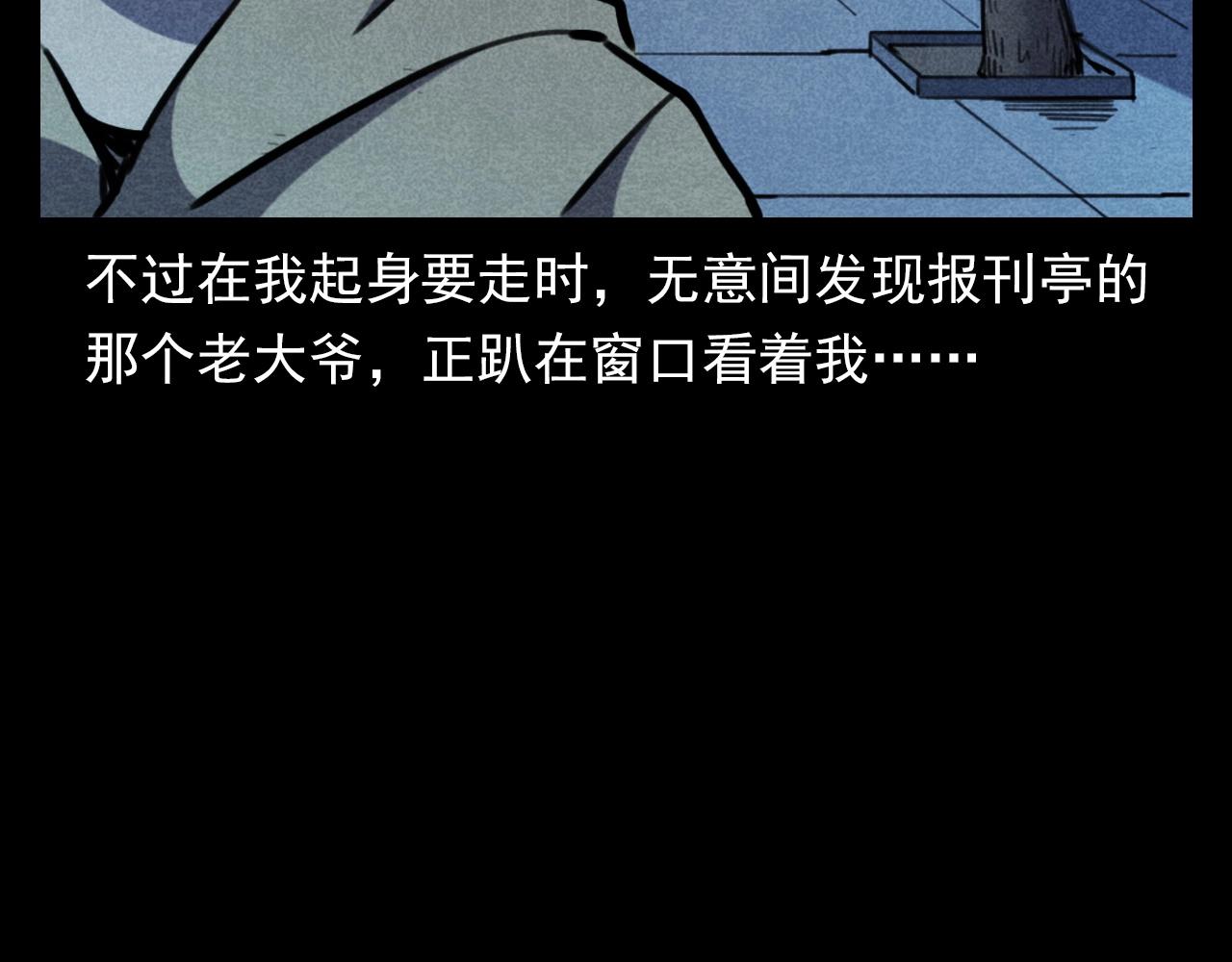 枪爷异闻录韩漫全集-第352话 流浪狗无删减无遮挡章节图片 