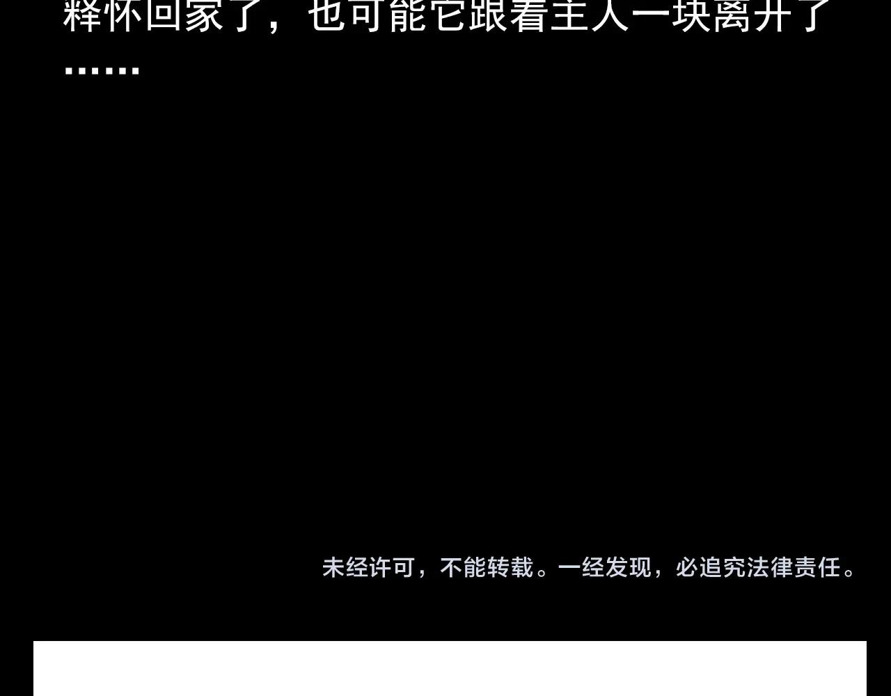 枪爷异闻录韩漫全集-第352话 流浪狗无删减无遮挡章节图片 