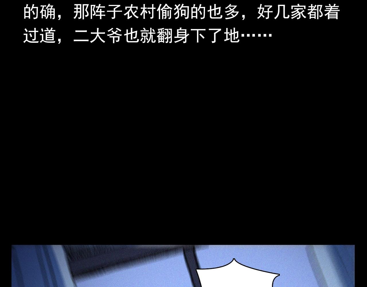 枪爷异闻录韩漫全集-第353话 雕塑无删减无遮挡章节图片 