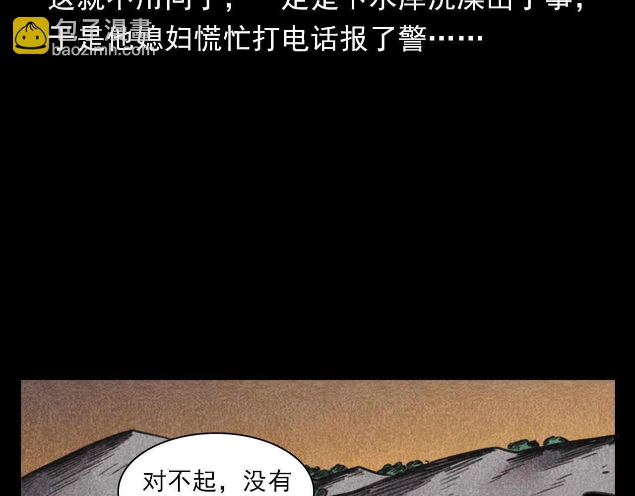 枪爷异闻录韩漫全集-第354话 捞尸无删减无遮挡章节图片 