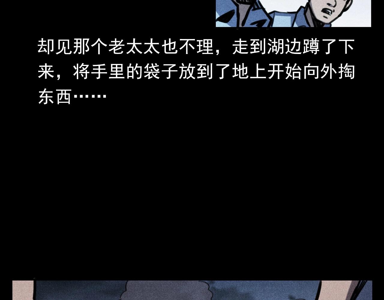 枪爷异闻录韩漫全集-第354话 捞尸无删减无遮挡章节图片 