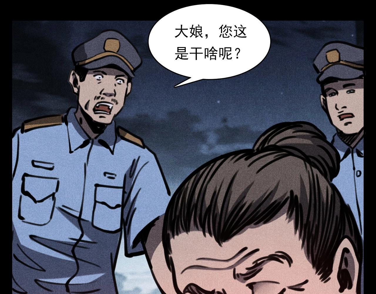 枪爷异闻录韩漫全集-第354话 捞尸无删减无遮挡章节图片 