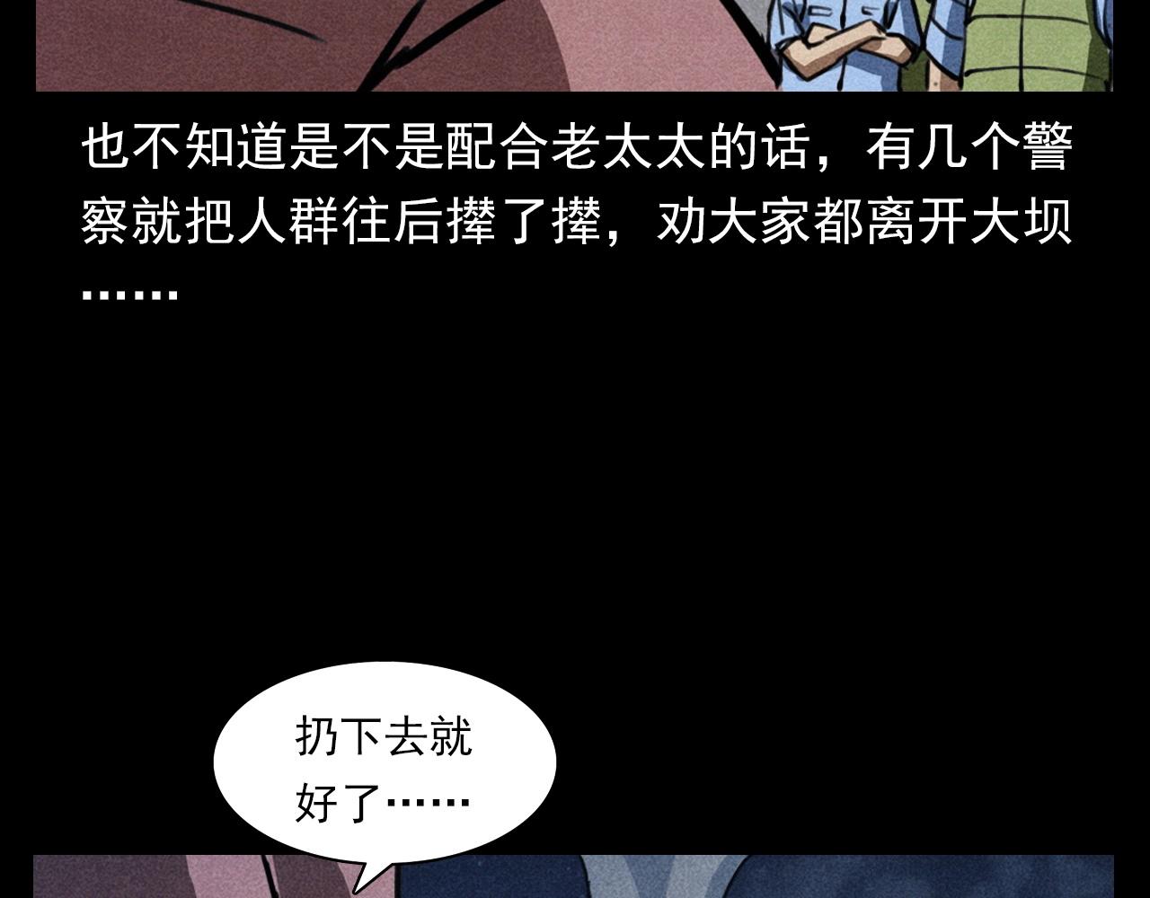 枪爷异闻录韩漫全集-第354话 捞尸无删减无遮挡章节图片 