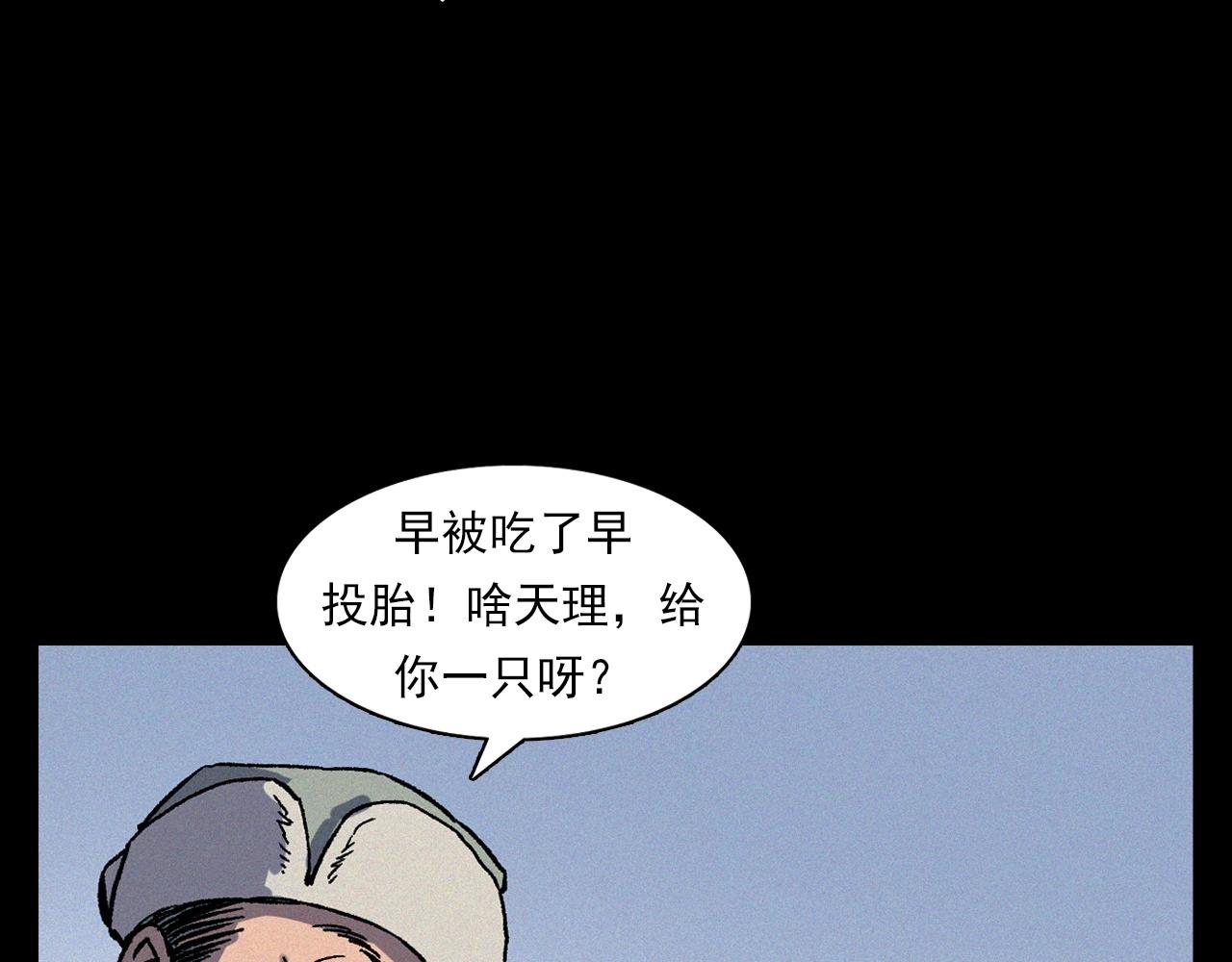 枪爷异闻录韩漫全集-第355话 血足迹无删减无遮挡章节图片 