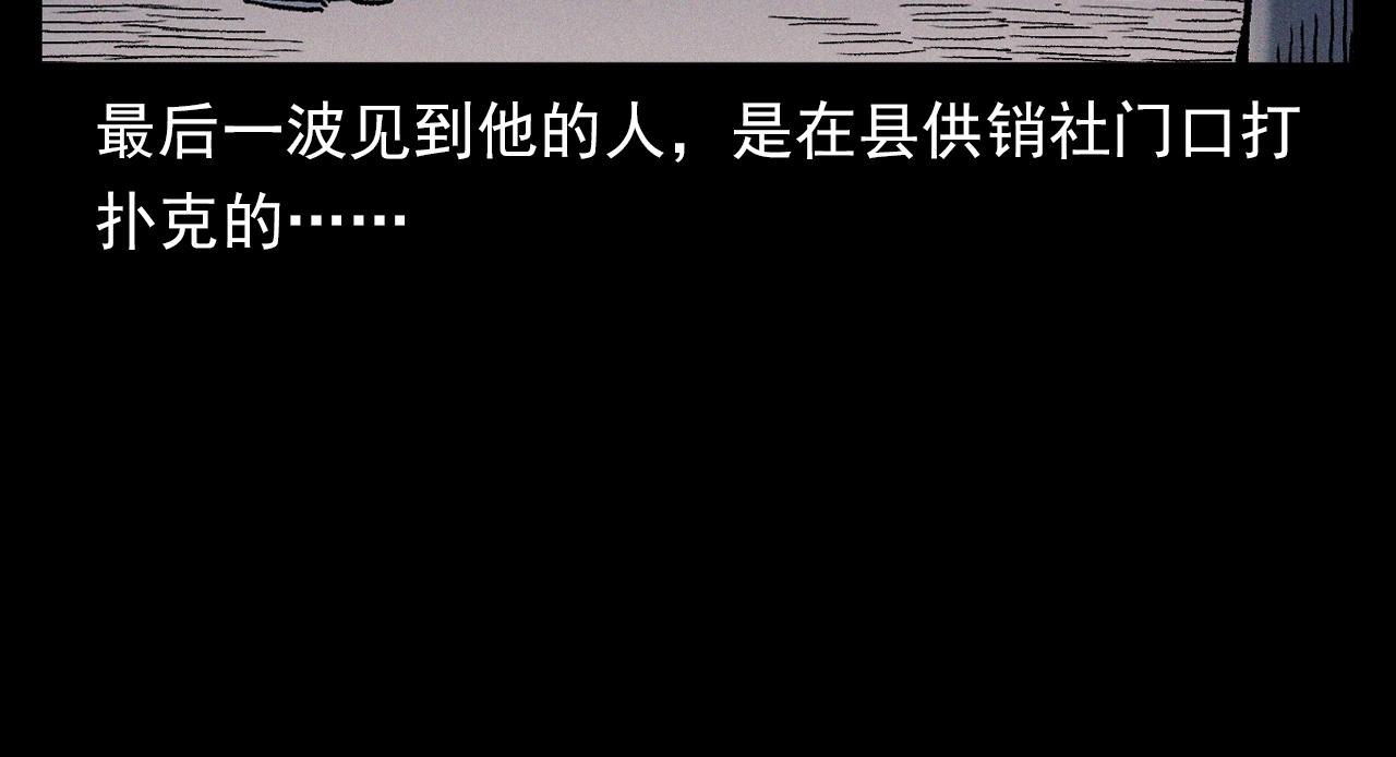 枪爷异闻录韩漫全集-第355话 血足迹无删减无遮挡章节图片 