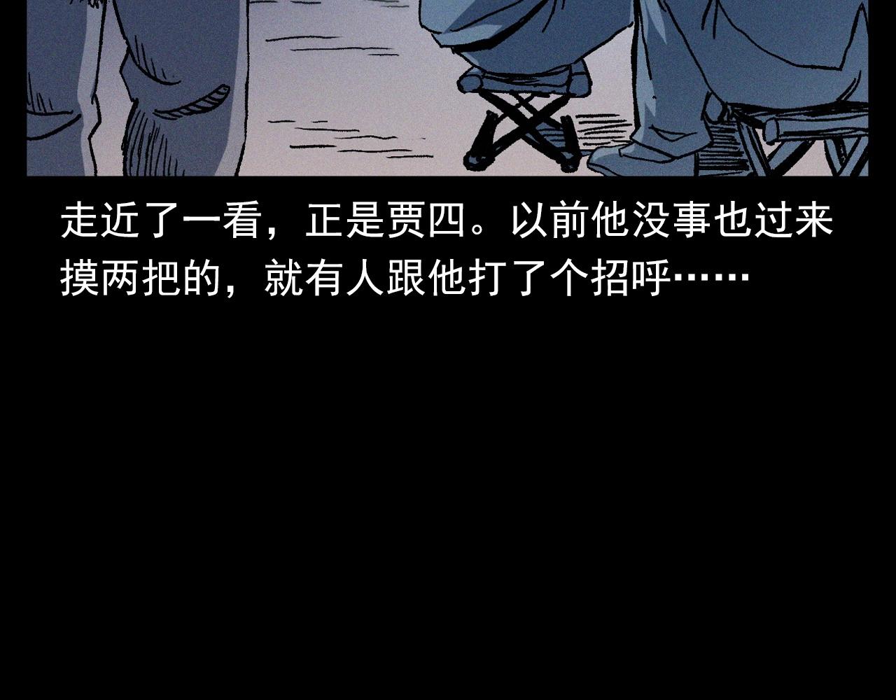 枪爷异闻录韩漫全集-第355话 血足迹无删减无遮挡章节图片 