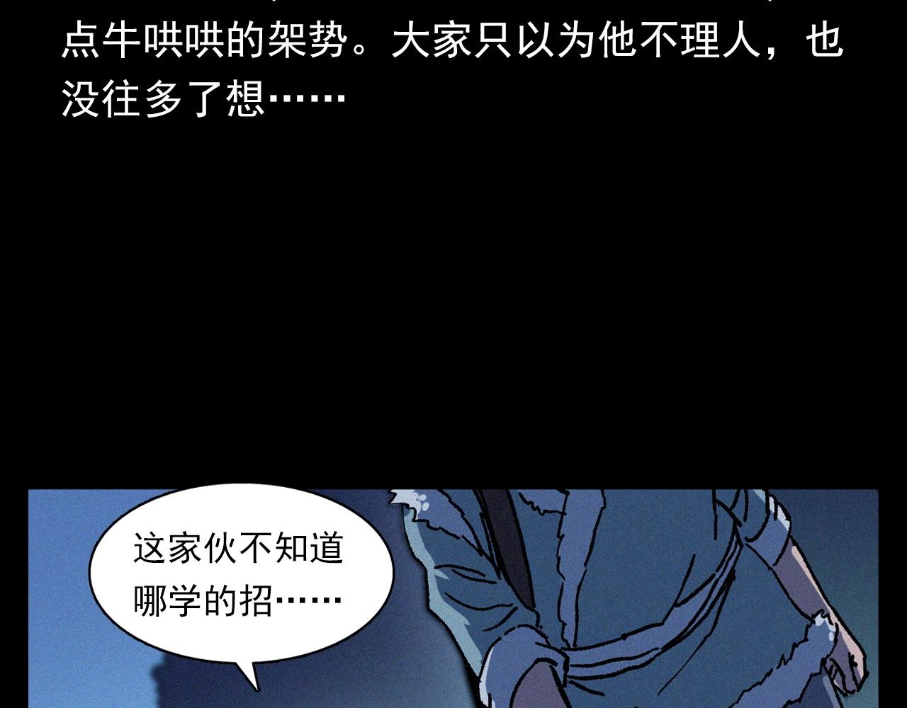 枪爷异闻录韩漫全集-第355话 血足迹无删减无遮挡章节图片 