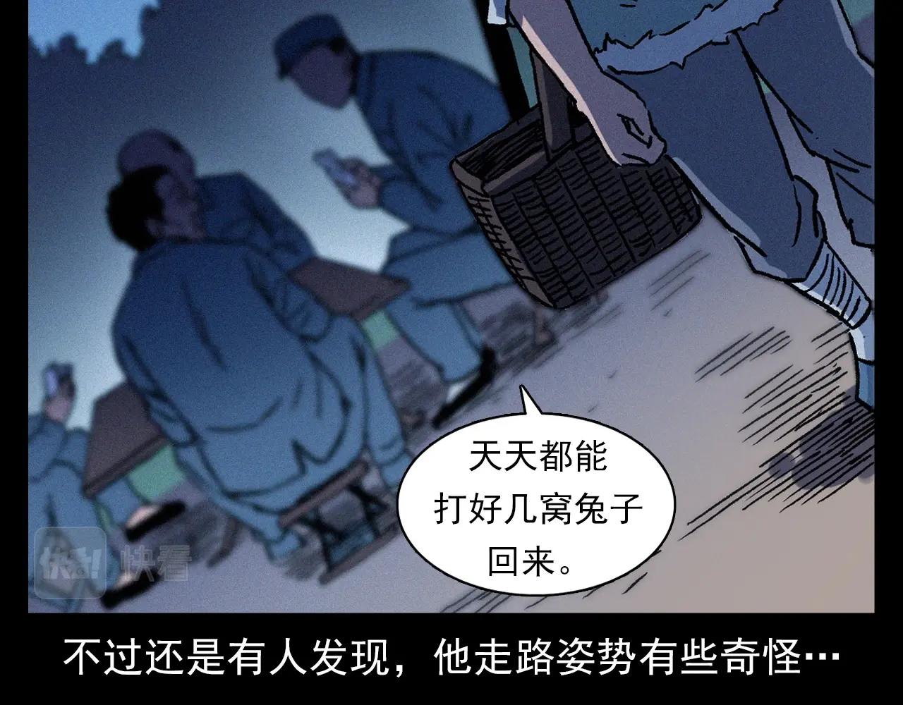 枪爷异闻录韩漫全集-第355话 血足迹无删减无遮挡章节图片 