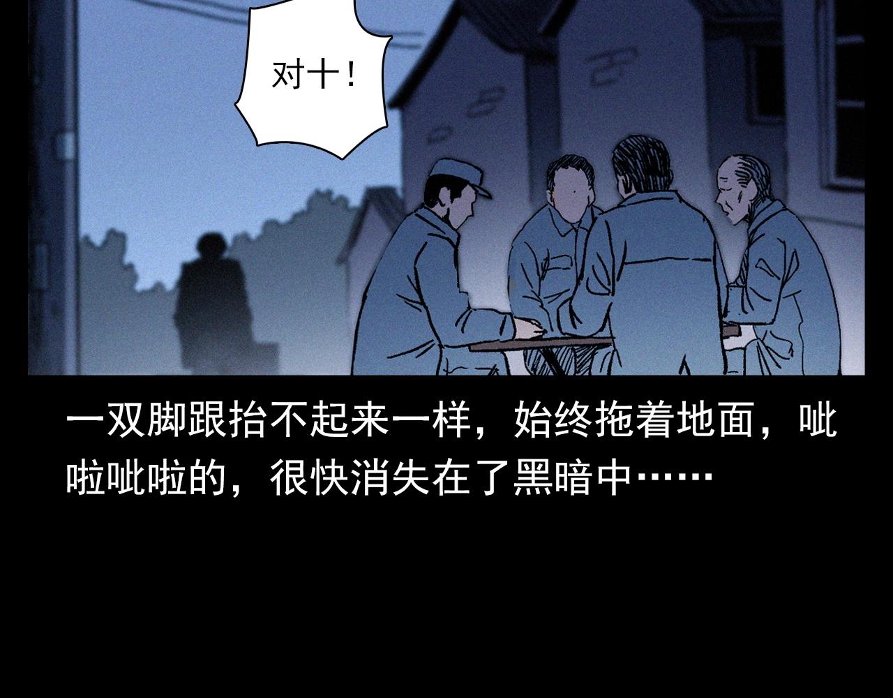 枪爷异闻录韩漫全集-第355话 血足迹无删减无遮挡章节图片 