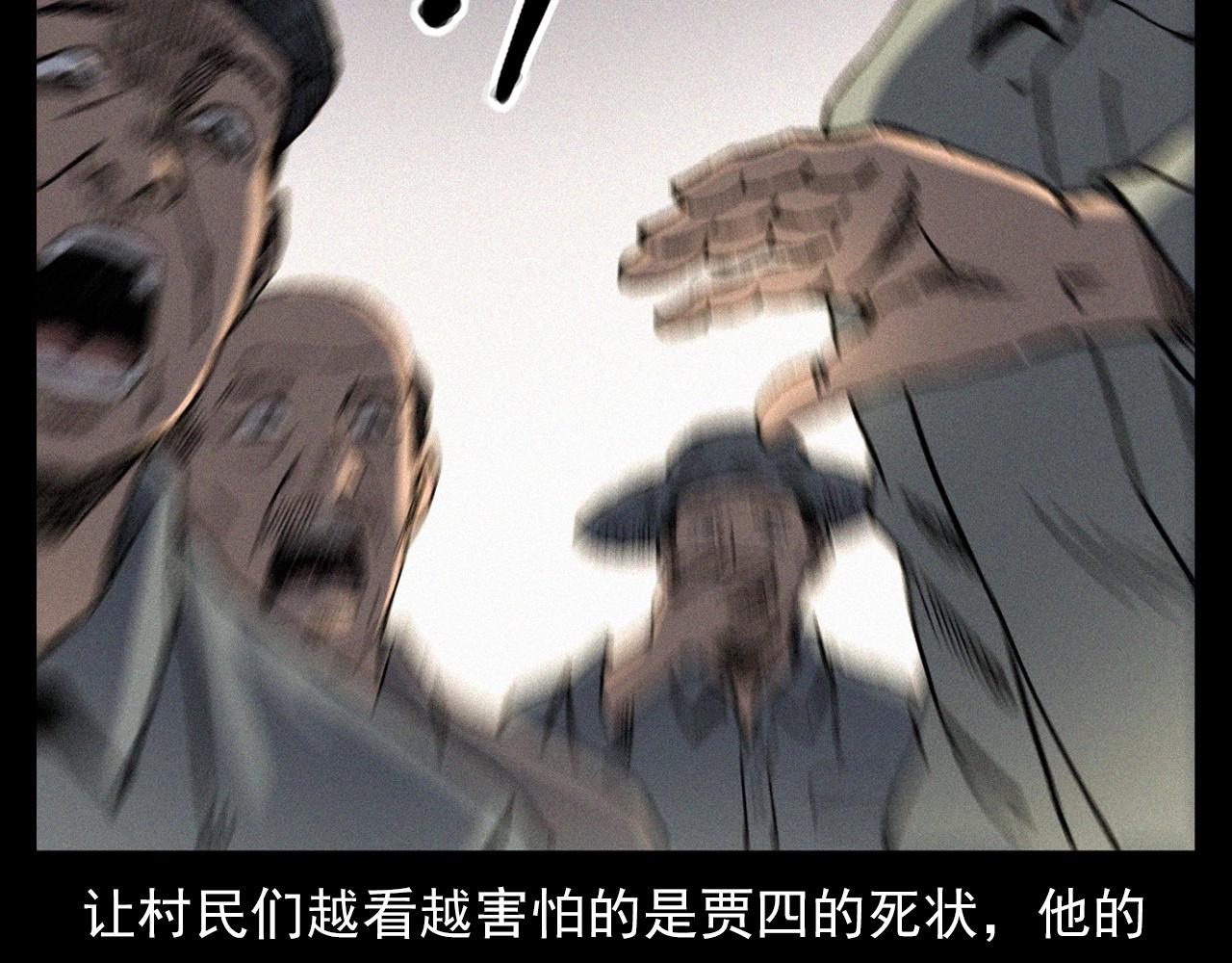 枪爷异闻录韩漫全集-第355话 血足迹无删减无遮挡章节图片 