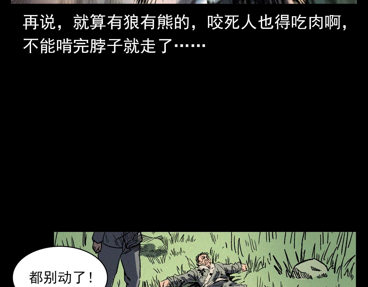 枪爷异闻录韩漫全集-第355话 血足迹无删减无遮挡章节图片 