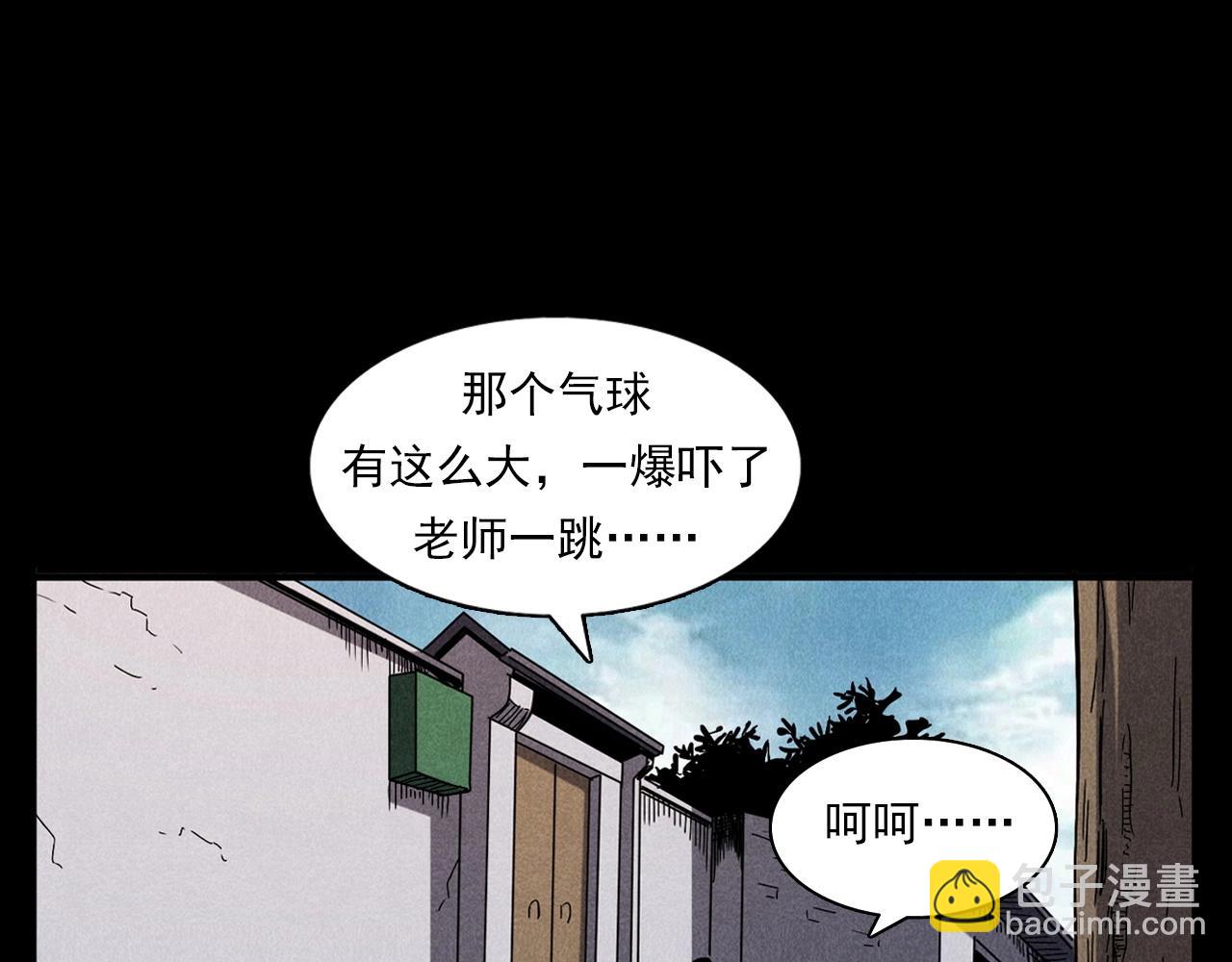 枪爷异闻录韩漫全集-第356话 张婆无删减无遮挡章节图片 