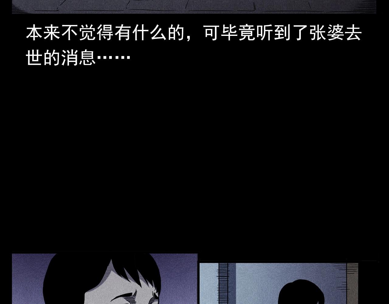 枪爷异闻录韩漫全集-第356话 张婆无删减无遮挡章节图片 