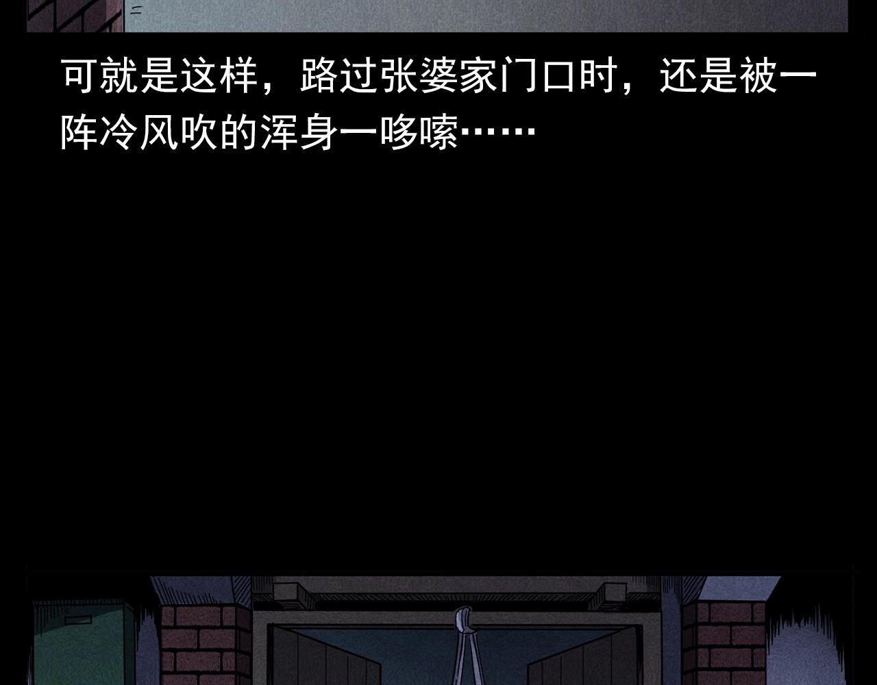 枪爷异闻录韩漫全集-第356话 张婆无删减无遮挡章节图片 