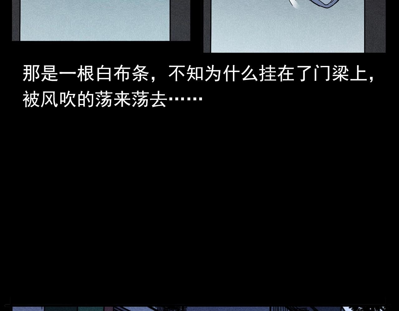 枪爷异闻录韩漫全集-第356话 张婆无删减无遮挡章节图片 