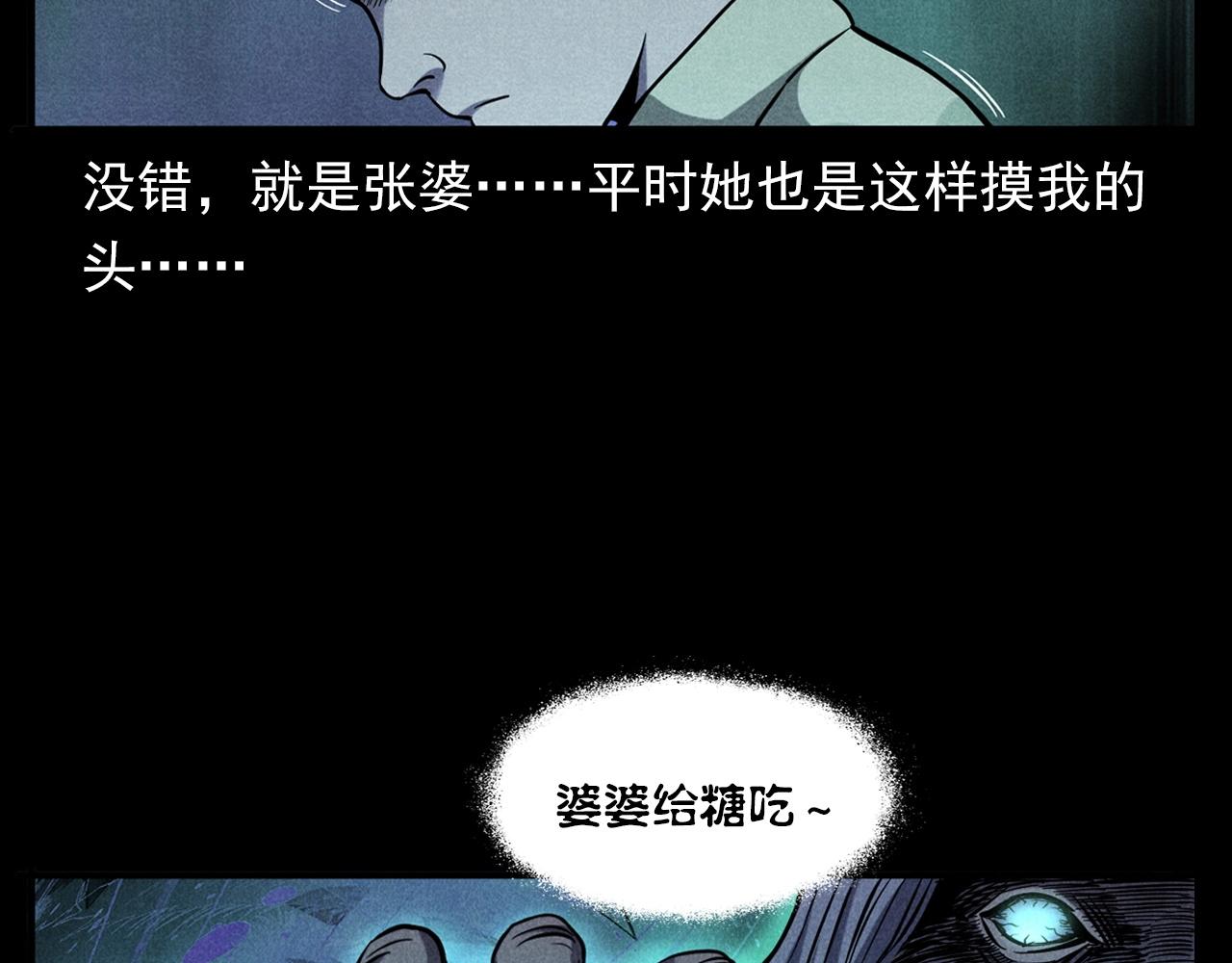 枪爷异闻录韩漫全集-第356话 张婆无删减无遮挡章节图片 