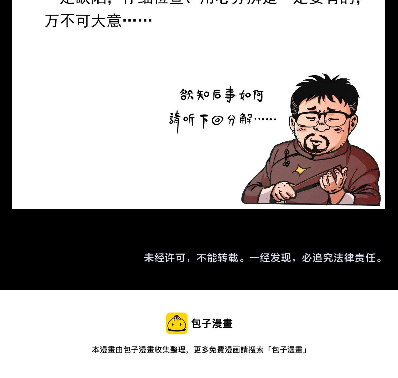 枪爷异闻录韩漫全集-第357话 公寓惊魂无删减无遮挡章节图片 