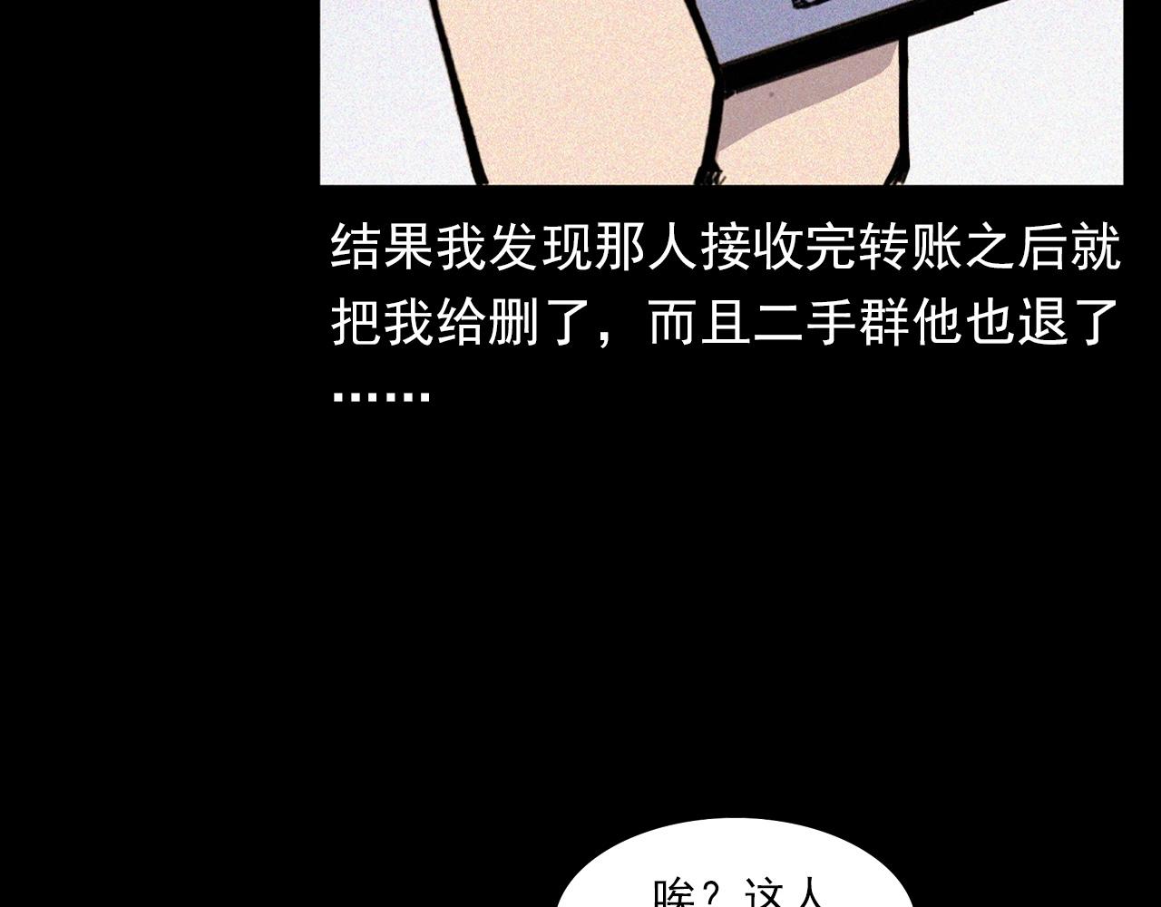 枪爷异闻录韩漫全集-第357话 公寓惊魂无删减无遮挡章节图片 