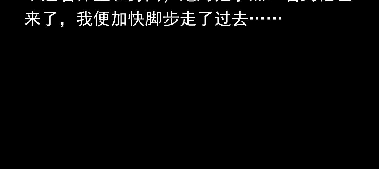 枪爷异闻录韩漫全集-第358话 雾中仙无删减无遮挡章节图片 