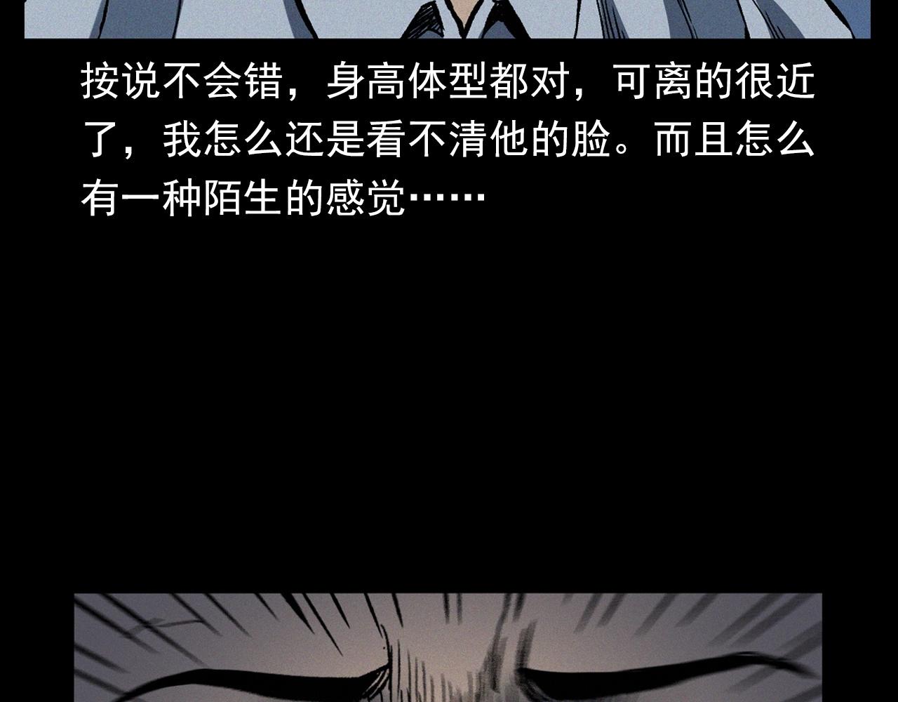 枪爷异闻录韩漫全集-第358话 雾中仙无删减无遮挡章节图片 