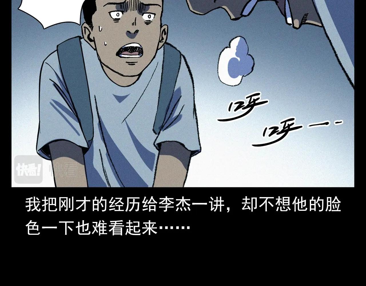 枪爷异闻录韩漫全集-第358话 雾中仙无删减无遮挡章节图片 