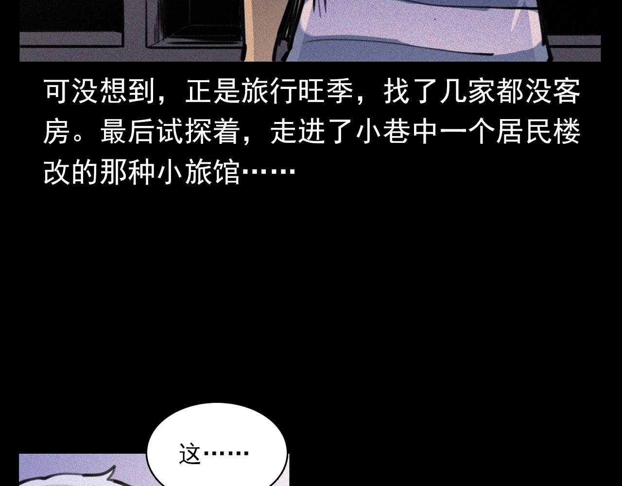 枪爷异闻录韩漫全集-第359话 不干净的房间无删减无遮挡章节图片 