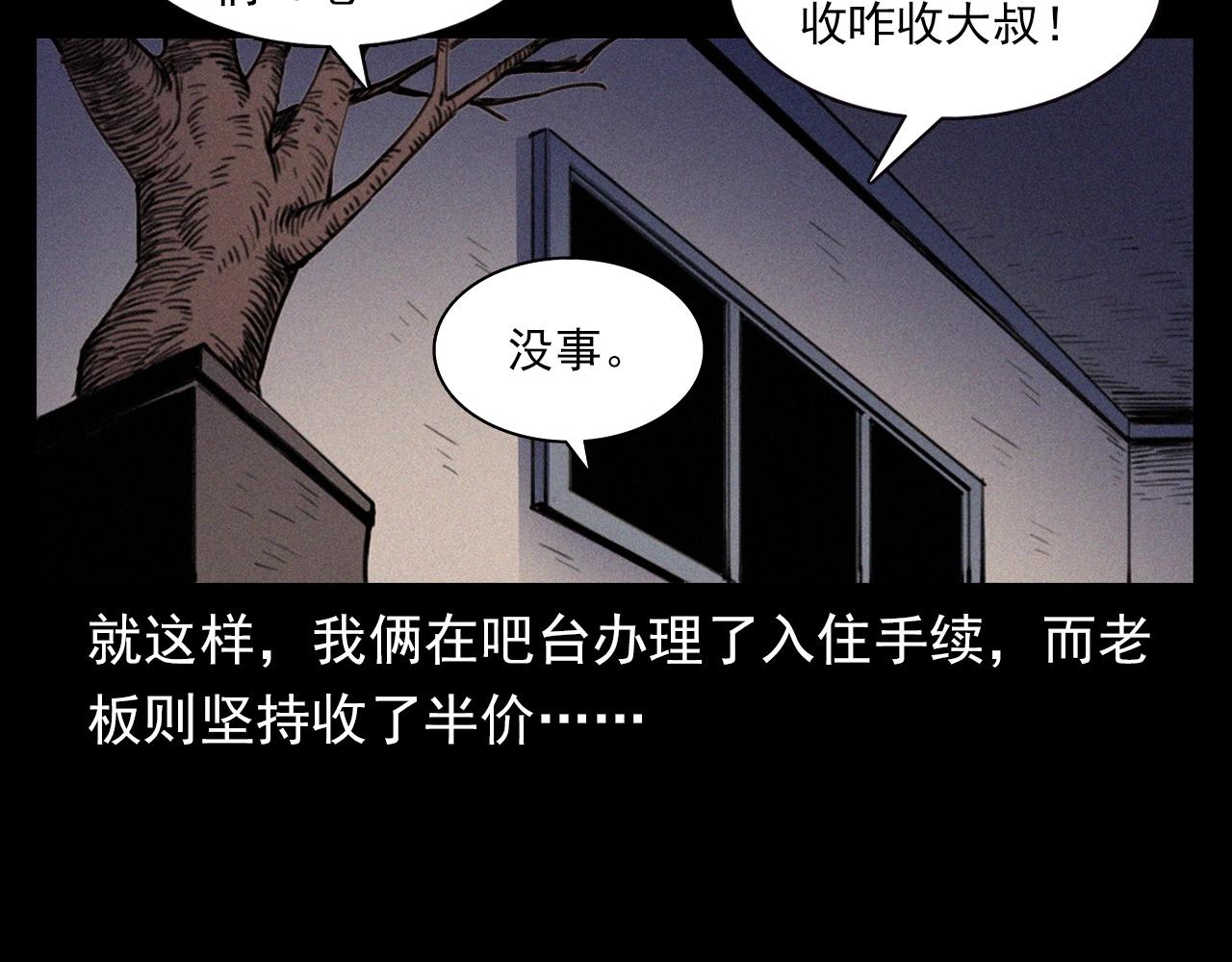 枪爷异闻录韩漫全集-第359话 不干净的房间无删减无遮挡章节图片 