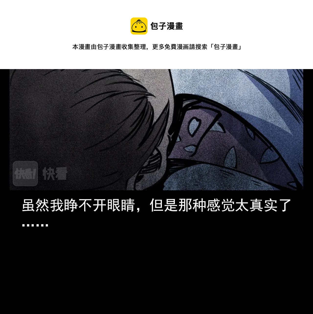 枪爷异闻录韩漫全集-第359话 不干净的房间无删减无遮挡章节图片 