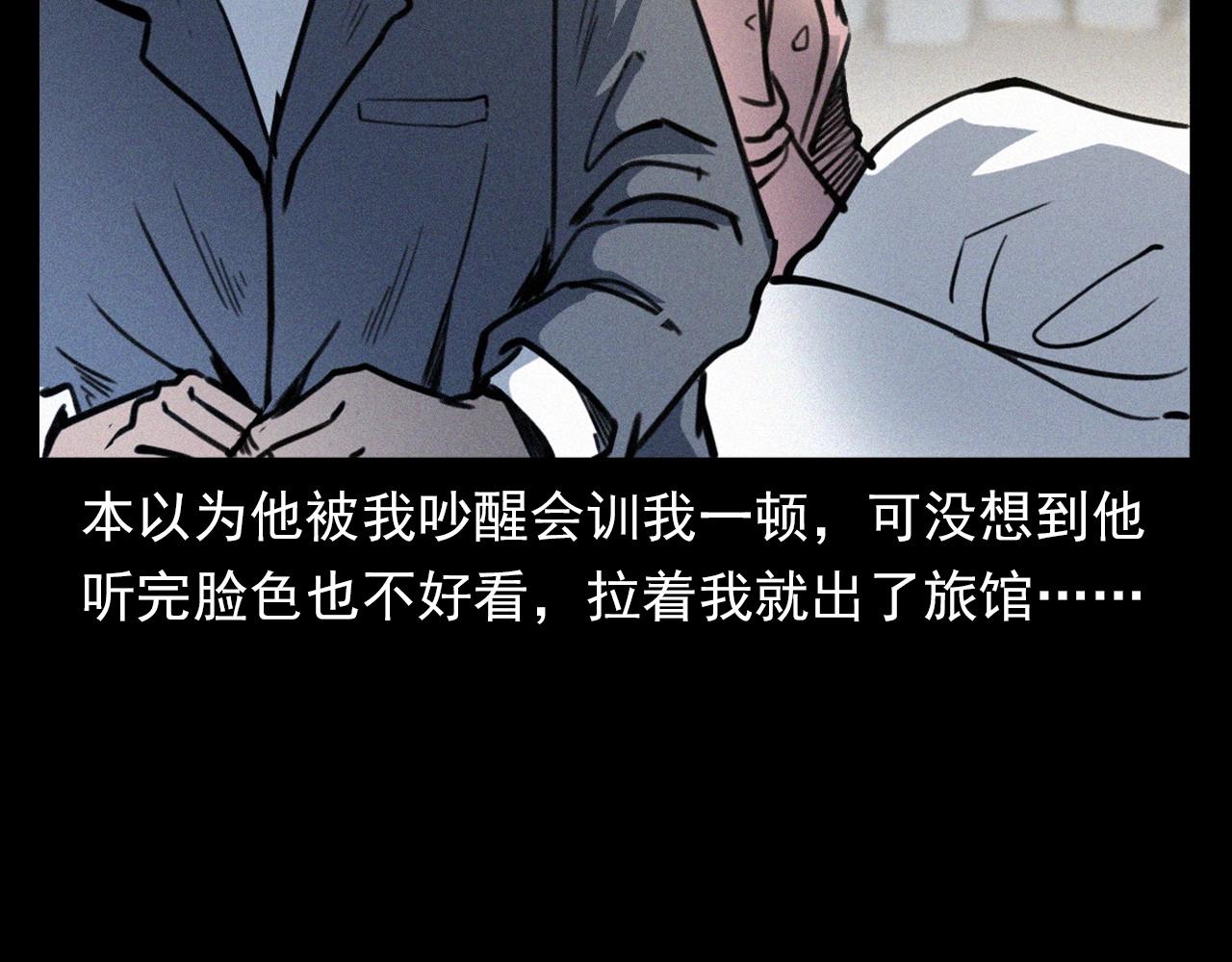 枪爷异闻录韩漫全集-第359话 不干净的房间无删减无遮挡章节图片 