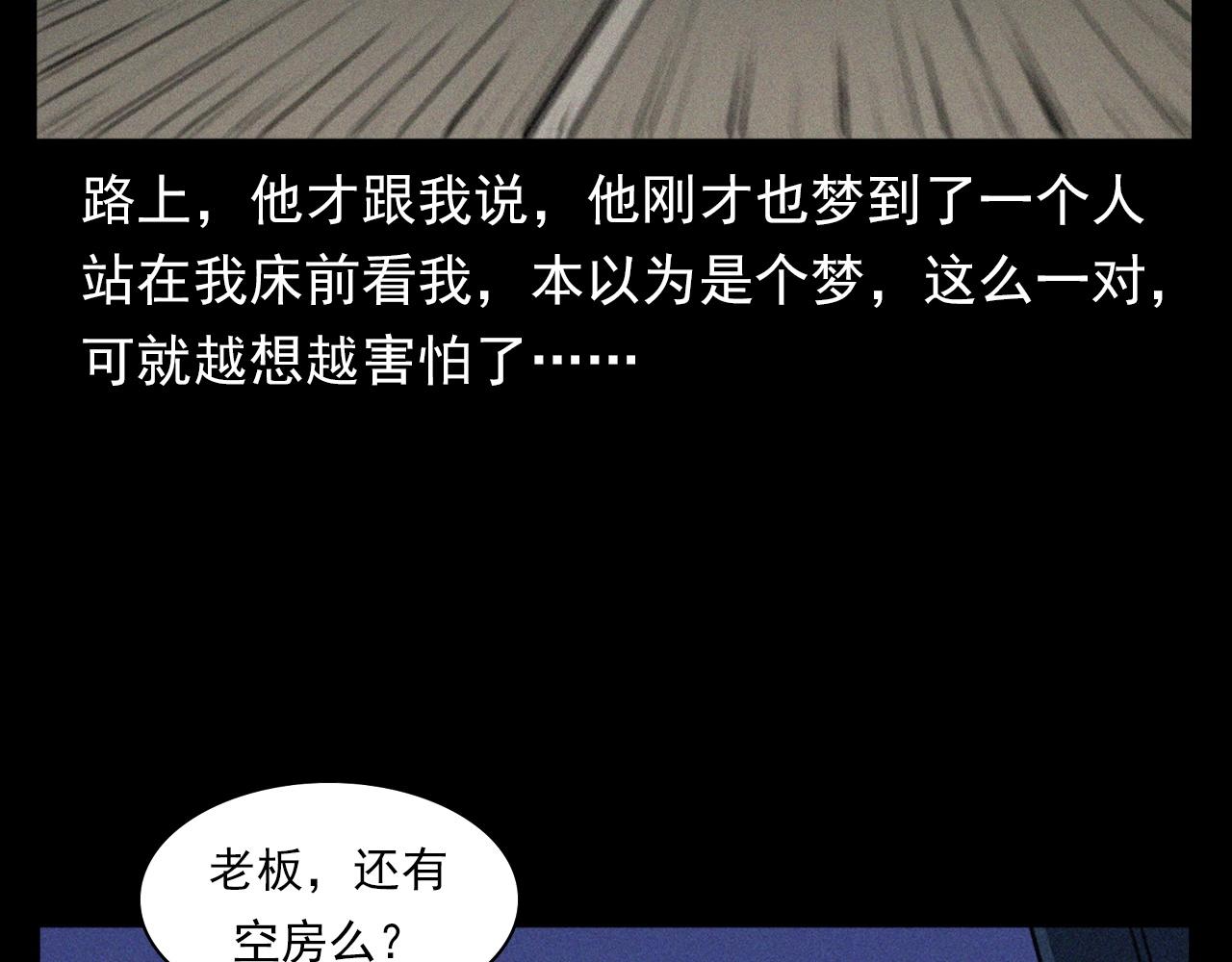 枪爷异闻录韩漫全集-第359话 不干净的房间无删减无遮挡章节图片 