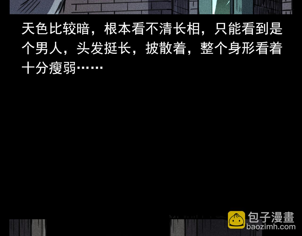 枪爷异闻录韩漫全集-第360话 鬼食无删减无遮挡章节图片 