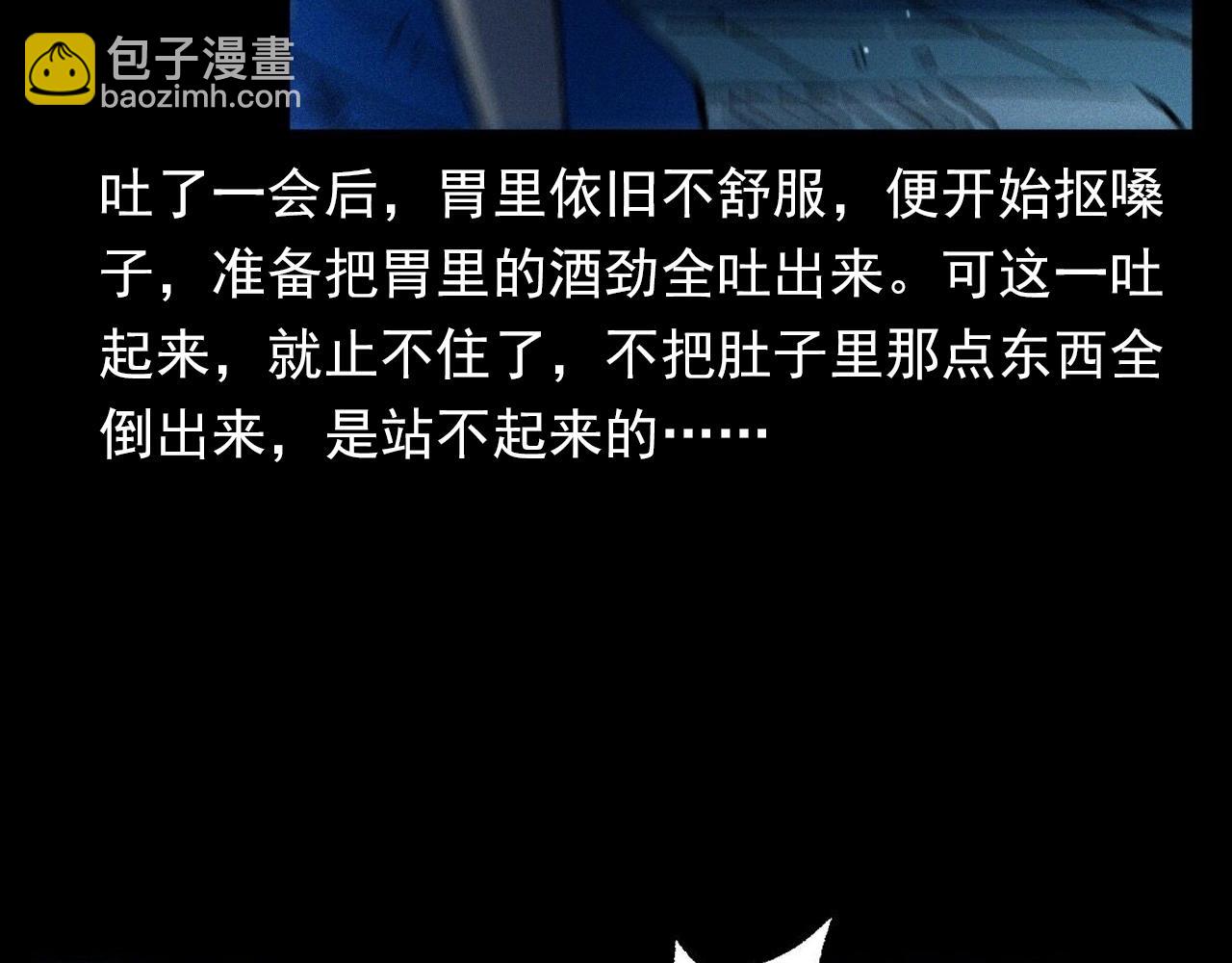 枪爷异闻录韩漫全集-第361话 公厕无删减无遮挡章节图片 