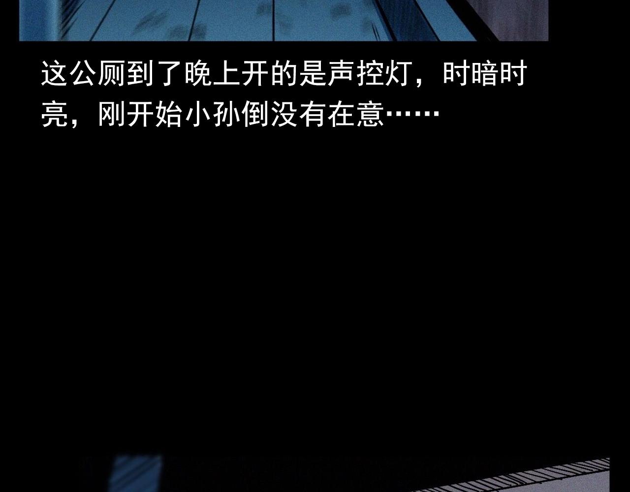 枪爷异闻录韩漫全集-第361话 公厕无删减无遮挡章节图片 