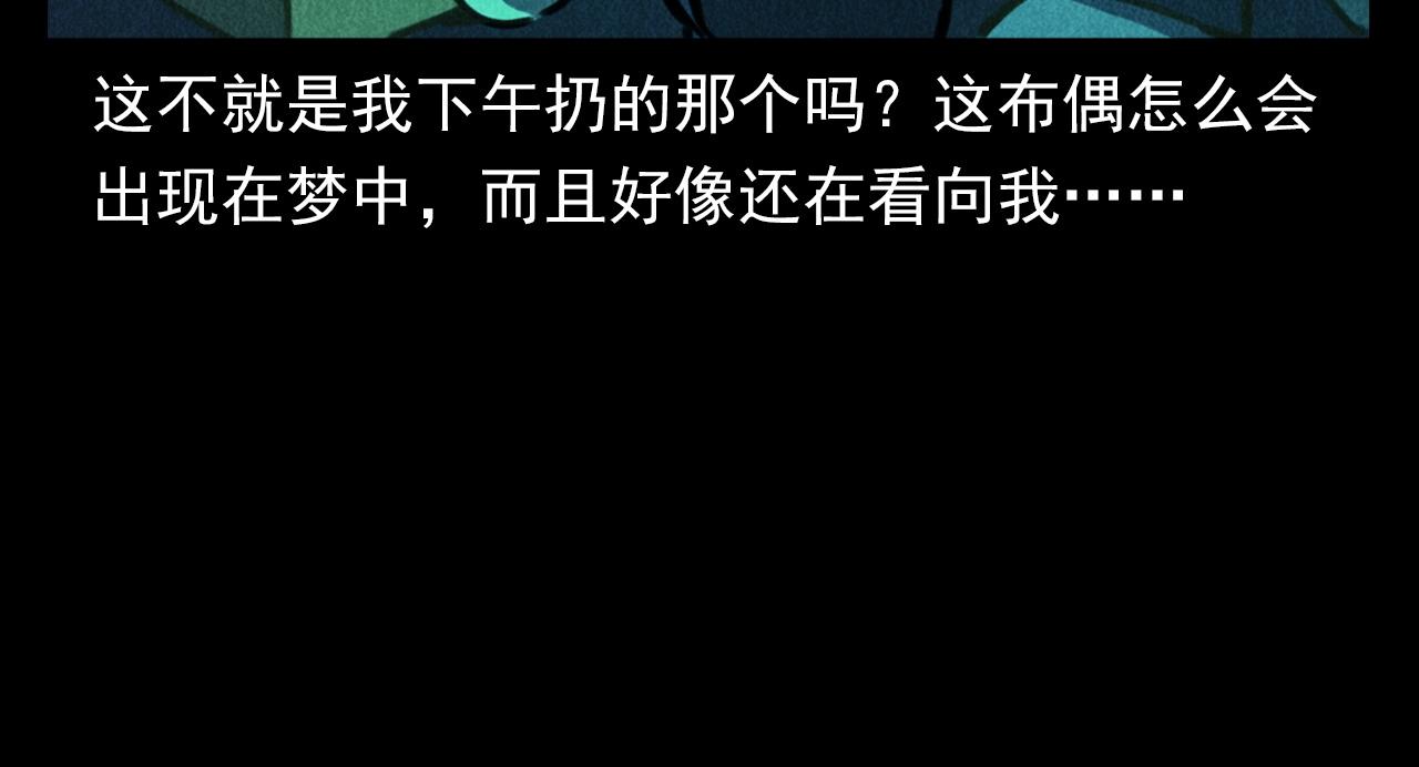 枪爷异闻录韩漫全集-第362话 小丑布偶无删减无遮挡章节图片 