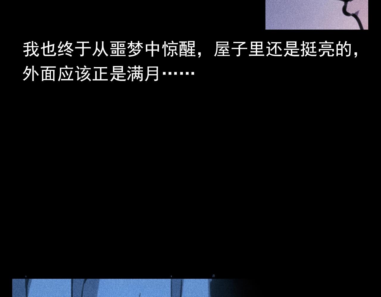 枪爷异闻录韩漫全集-第362话 小丑布偶无删减无遮挡章节图片 