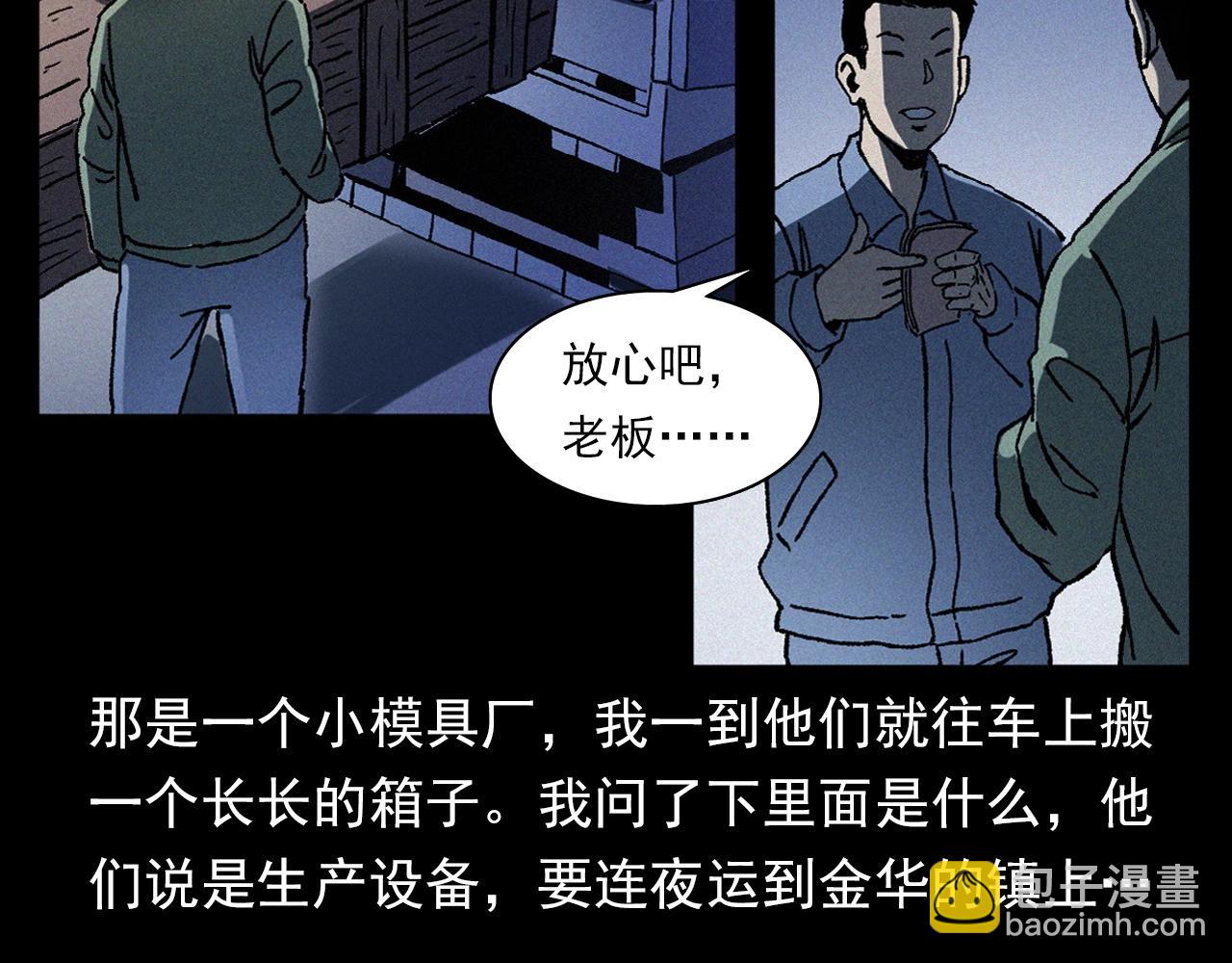 枪爷异闻录韩漫全集-第363话  货车无删减无遮挡章节图片 