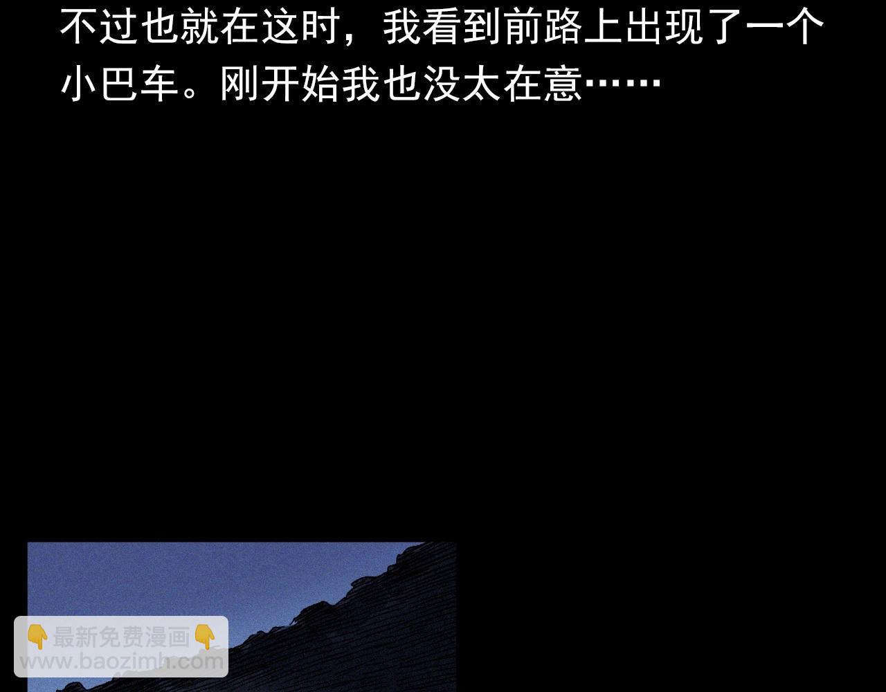 枪爷异闻录韩漫全集-第363话  货车无删减无遮挡章节图片 