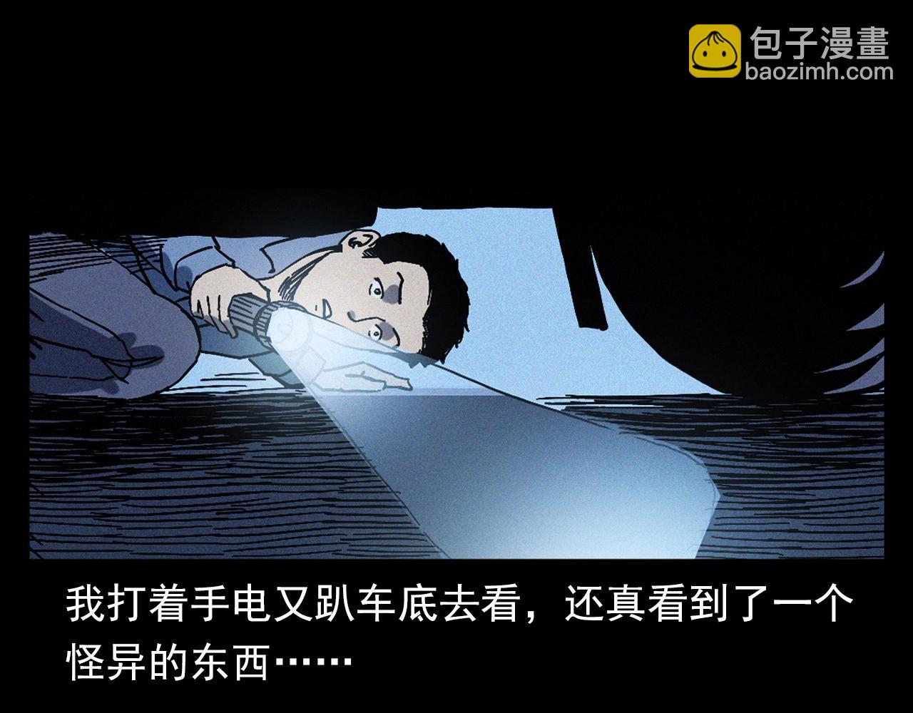 枪爷异闻录韩漫全集-第363话  货车无删减无遮挡章节图片 