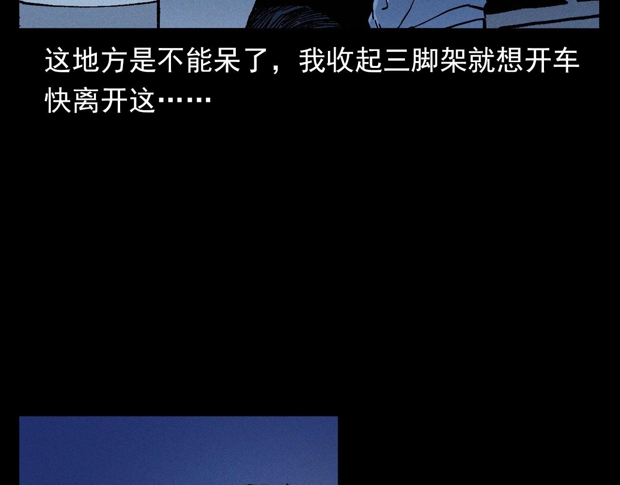 枪爷异闻录韩漫全集-第363话  货车无删减无遮挡章节图片 