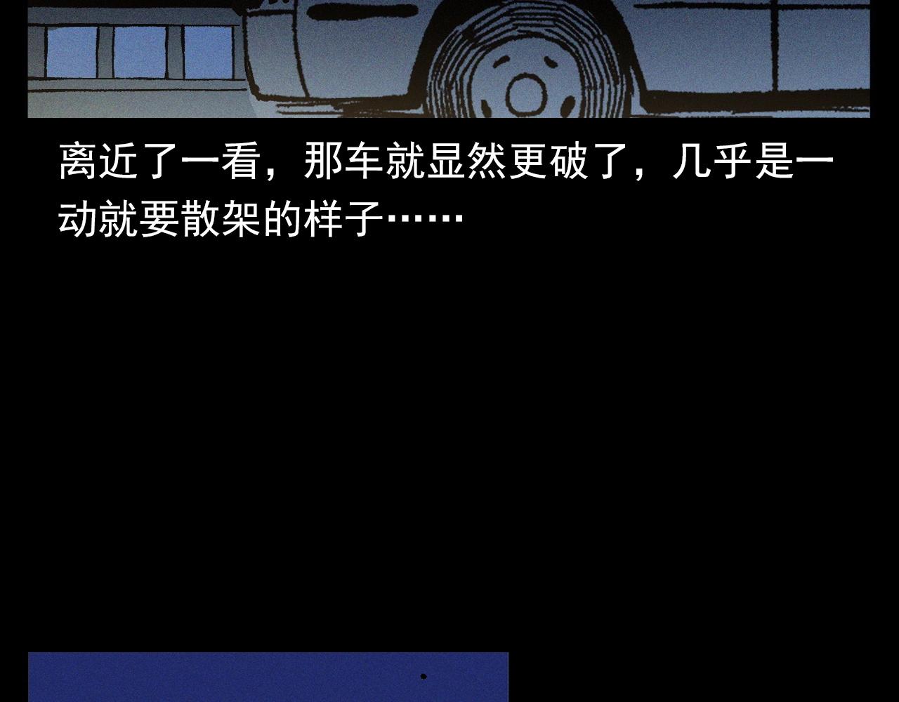 枪爷异闻录韩漫全集-第363话  货车无删减无遮挡章节图片 