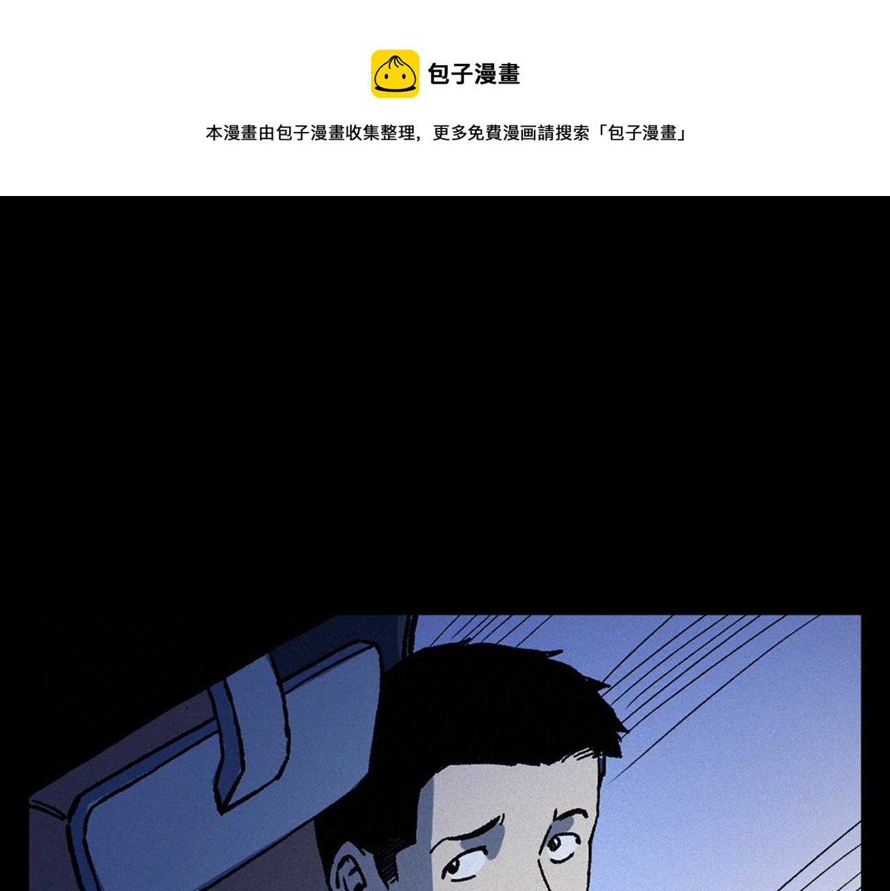 枪爷异闻录韩漫全集-第363话  货车无删减无遮挡章节图片 