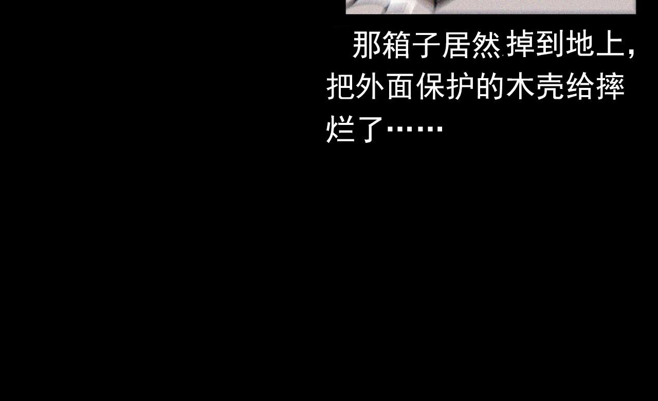 枪爷异闻录韩漫全集-第363话  货车无删减无遮挡章节图片 