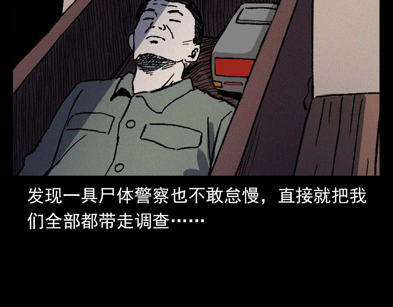 枪爷异闻录韩漫全集-第363话  货车无删减无遮挡章节图片 