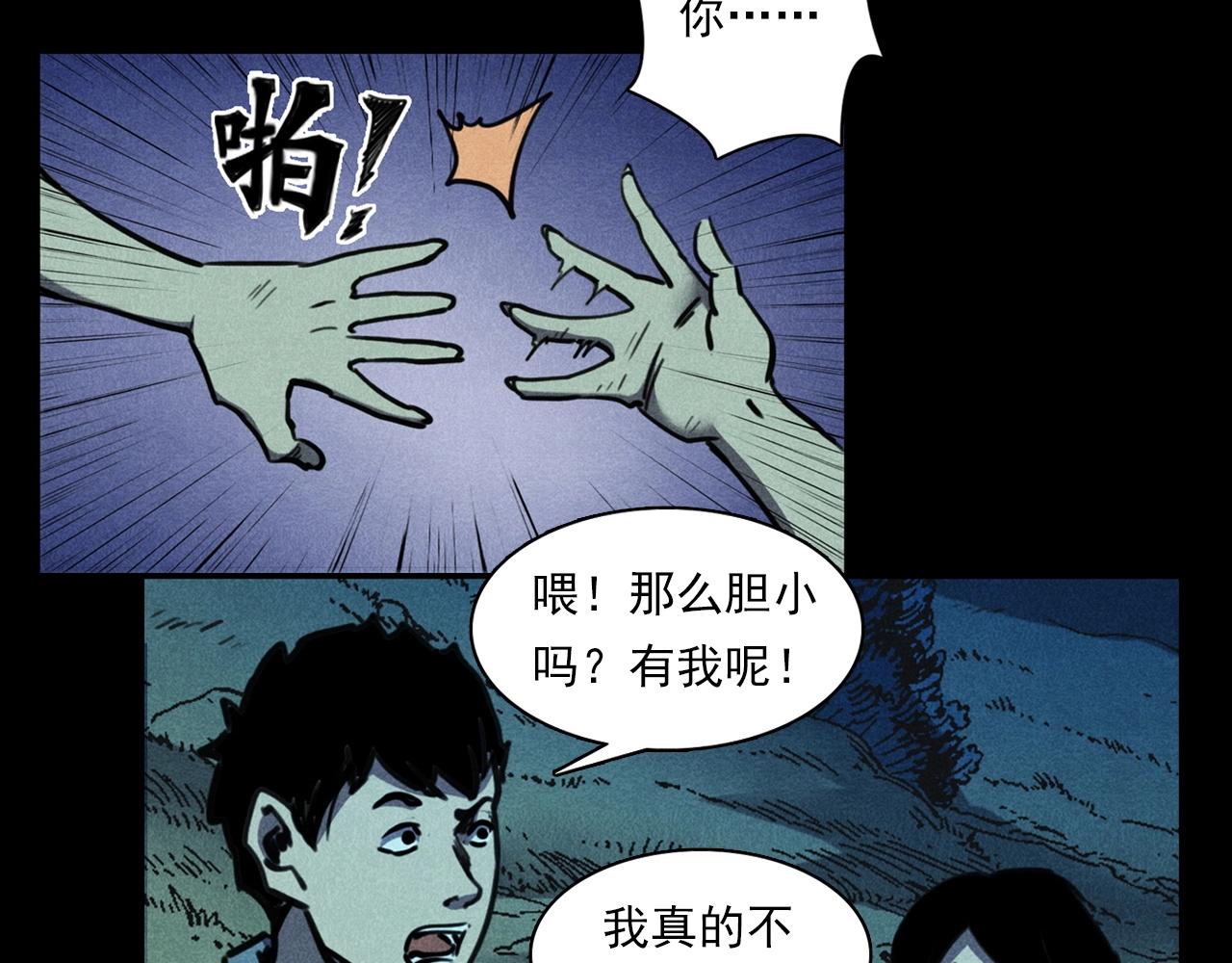 枪爷异闻录韩漫全集-第365话 扭来扭去的稻草人无删减无遮挡章节图片 