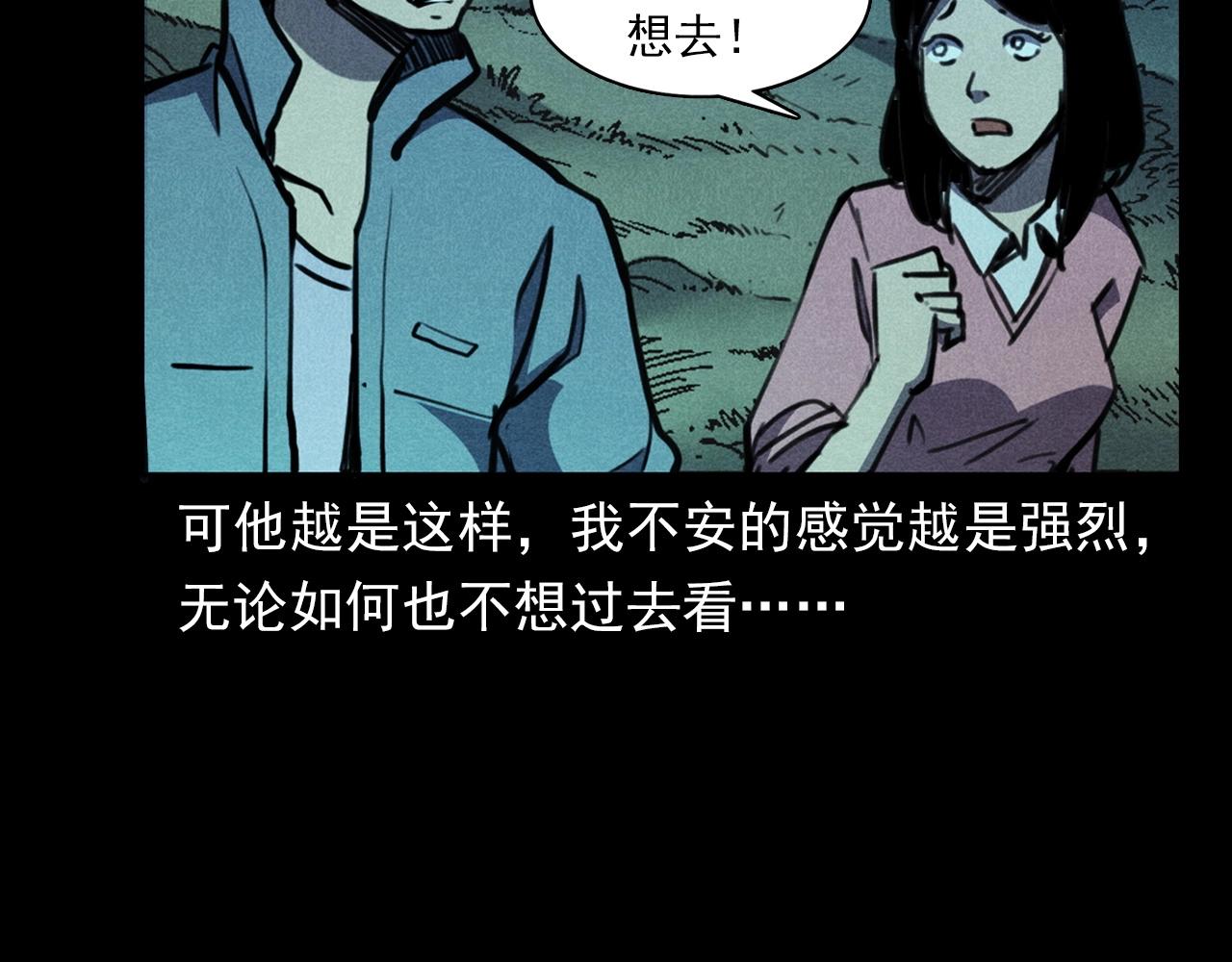 枪爷异闻录韩漫全集-第365话 扭来扭去的稻草人无删减无遮挡章节图片 