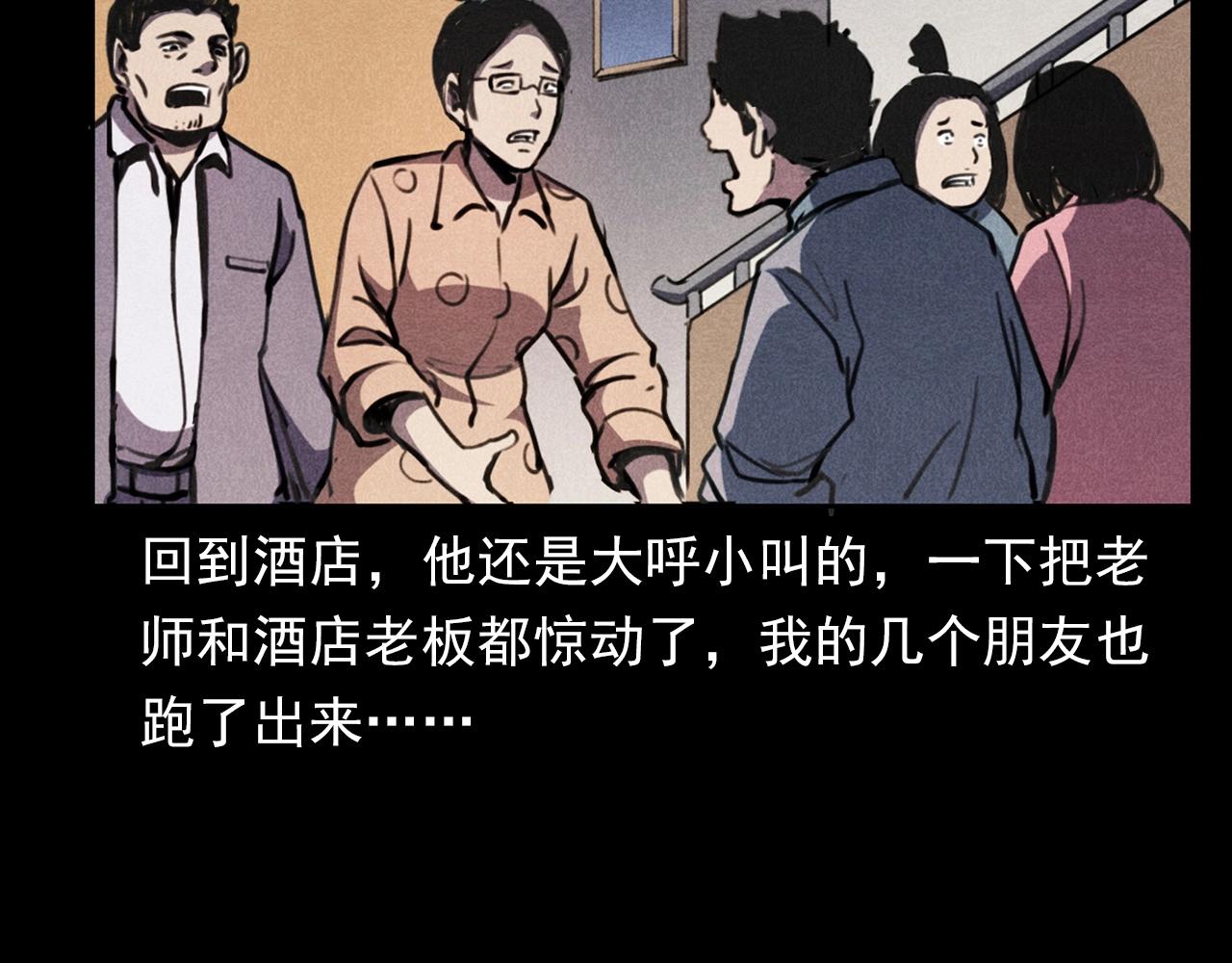 枪爷异闻录韩漫全集-第365话 扭来扭去的稻草人无删减无遮挡章节图片 