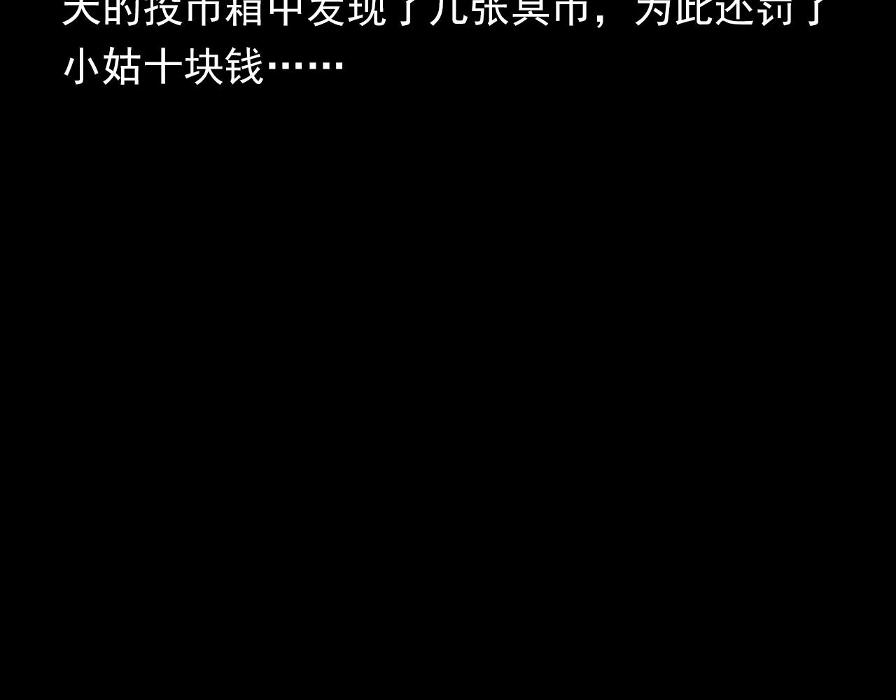 枪爷异闻录韩漫全集-第366话 鬼搭车无删减无遮挡章节图片 