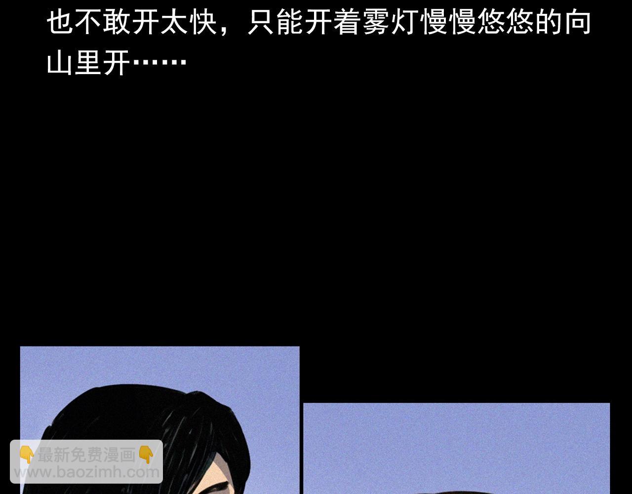 枪爷异闻录韩漫全集-第366话 鬼搭车无删减无遮挡章节图片 