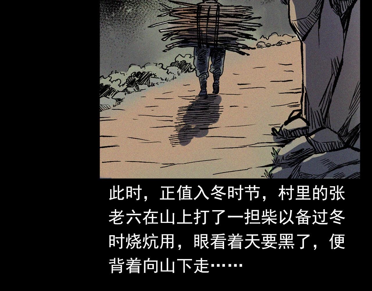 枪爷异闻录韩漫全集-第367话 山洞无删减无遮挡章节图片 